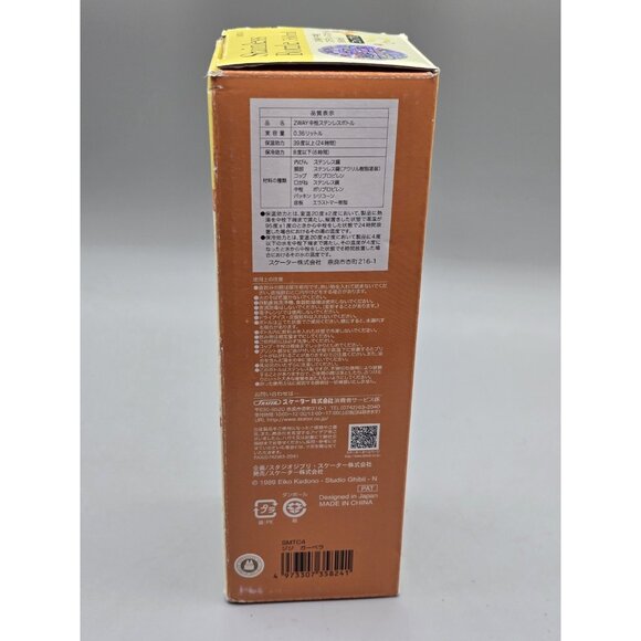 Studio Ghibli Kiki's Delivery Service Gigi Stainless‎ Steel Bottle 2Way Japan - Picture 2 of 11